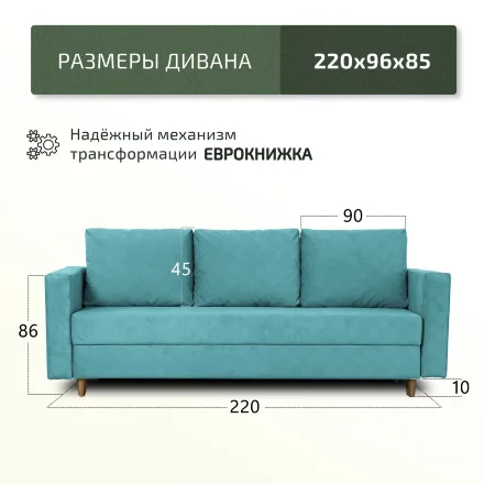 Диван Ванкувер 